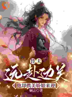 《江晚柠林谨宴》大结局精彩阅读_《江晚柠林谨宴》最新章节目录
