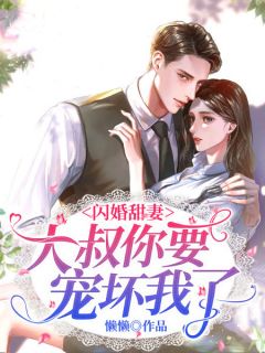 季少夫人求离婚
