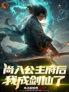 《周异红鸾》小说在线试读_《周异红鸾》最新章节列表