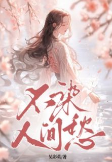 《赵鹤年秦灵儿》小说在线阅读_《赵鹤年秦灵儿》最新章节列表