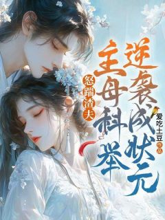 《姜瑾瑜陈石美》小说免费阅读_《姜瑾瑜陈石美》最新章节目录