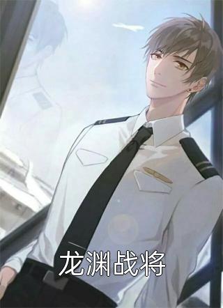 你老谋深算？我一力降十会