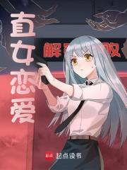 直女恋爱小说免费阅读_江弛顾雅南小说大结局在线阅读