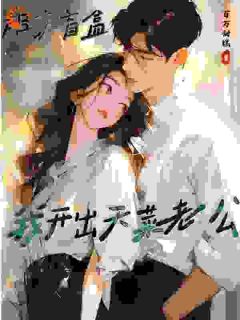 佟苒李泊远精彩章节免费试读_言情：相亲对象像死去的白月光小说_大结局