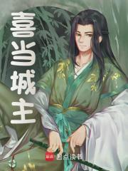 《陈柏皇太极》小说章节目录在线阅读_喜当城主小说阅读