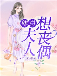 热文综武：我高调发育，武林无人能敌