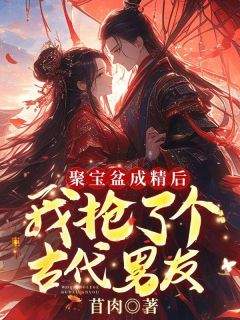 新书《神明少女季翩翩裴琅安》小说全集阅读_季翩翩裴琅安小说免费完整版全文
