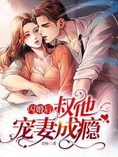 乔玉儿薛东小说书