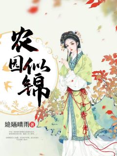 余小草柳慕云完整全文全集精彩试读_余小草柳慕云小说免费阅读