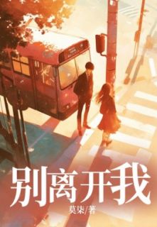 宗聿修余行玉(主角别离开我)_宗聿修余行玉免费试读