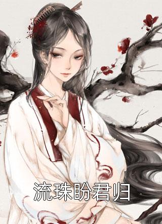 新鲜出炉争做兽族大佬的小甜饼，吃香喝辣