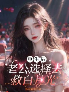 《姜莉孟鸿涛》小说免费阅读_《姜莉孟鸿涛》最新章节列表