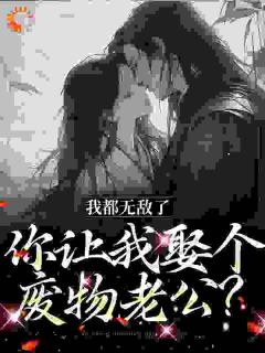 小说《姜澜陈团》我，大女主，你搞清自己身份好吗全文免费阅读