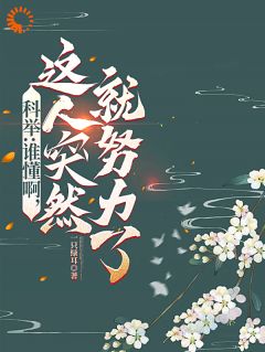 沈舟沈通小说精彩章节免费试读（主角科举：谁懂啊，这人突然就努力了）