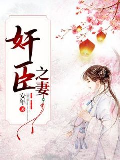 《余娇余启蛰》小说精彩阅读_《余娇余启蛰》最新章节目录