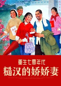 《赵娇娇叶云奎》小说全文在线阅读_《赵娇娇叶云奎》最新章节列表