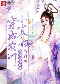 穿成农门小***，我给两个崽崽当后娘全章节免费免费试读_林水瑶沈修远小说完结版