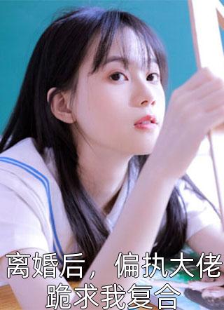 你的婚礼，我的新生
