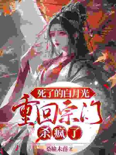 《绿茶女想取代我的位置？做梦去吧》黎清景沐丁渔章节列表免费试读