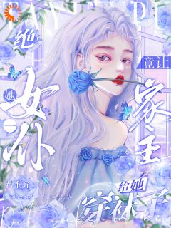 《钓系美人勾勾手，冷情霸总变***》小说精彩试读_《钓系美人勾勾手，冷情霸总变***》最新章节列表