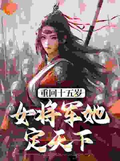 《我的恶犬我的马，我想咋耍就咋耍》小说全文免费阅读_《我的恶犬我的马，我想咋耍就咋耍》最新章节目录