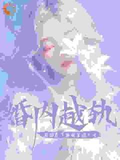 《施颜萧尘宴》全文免费章节在线试读_婚内越轨！我招惹了顶级军阀大佬小说