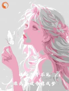 《重生气运要被夺，假千金出手了！》大结局免费试读_《重生气运要被夺，假千金出手了！》最新章节目录