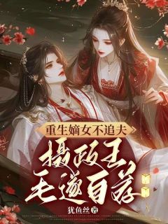 《沈昭嬑齐雍》完结版免费试读_《沈昭嬑齐雍》最新章节列表