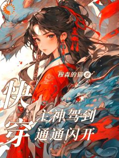 《穿越以后，我成了冥府***》全文在线试读_第17章