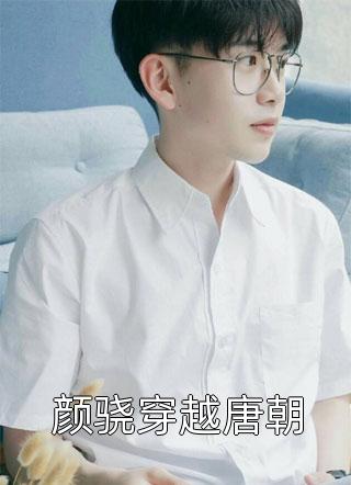 重生：傲娇总裁是个粘人精