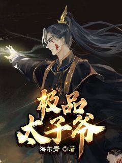 爹妈不爱小可怜？没事，我家财万贯