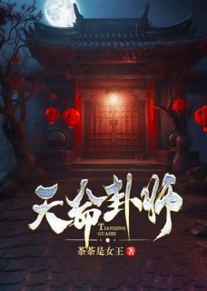 天降无妄之灾，有人向我借命全章节免费免费试读_石头沈安然小说完结版
