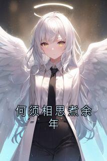 好书推荐《宋时微陆云深》何须相思煮余年全文在线阅读