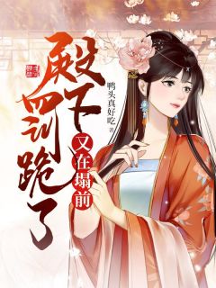 《宁代语凌云路》精彩章节列表在线试读_殿下又在塌前罚跪了小说