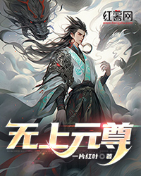 《秦云杨灵儿》大结局免费阅读_第10章_东荒森林