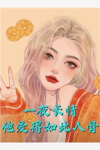 穿越后，我靠厨艺称霸星际