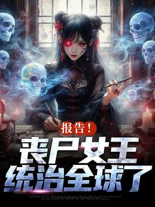 小丧尸找脑子找到七零后，随军了周诗谢临阅读_小丧尸找脑子找到七零后，随军了文本在线阅读