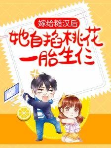 《七零：娇娇女知青在糙汉怀里撒野》小说在线试读_《七零：娇娇女知青在糙汉怀里撒野》最新章节目录