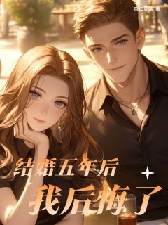 精品《叶微澜陆远霆》小说在线阅读_结婚五年后我后悔了小说全集无删减全文