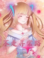 不走寻常路小说完整版在线阅读（主角虞晚程韫）
