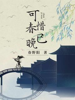 萧良辰长卿(主角可惜春已晚)_萧良辰长卿在线阅读