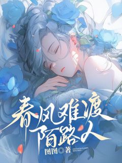 春风难渡陌路人主角云唯姝沈西洲_第五章全文章节免费试读