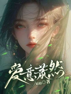 主角是白清叙沈淮序沈乔乔的小说_《爱意萧然》_全文在线试读