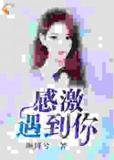 林萧慕芝晴精彩章节全文全集精彩试读_林萧慕芝晴小说免费阅读