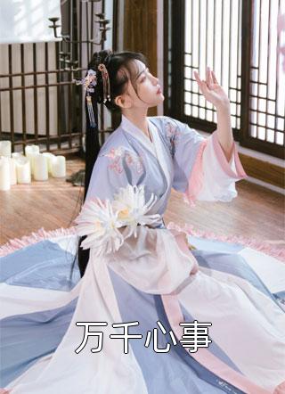 一场车祸，我喜提妻女一双？