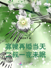 云若拂虞荞小说精彩章节免费试读（主角寡嫂再婚当天，二叔***未眠！）
