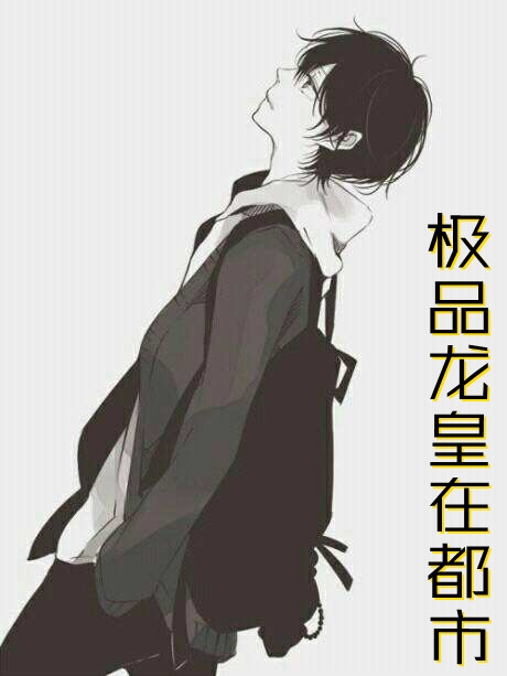 替嫁后，医妃她被暴虐王爷爆宠