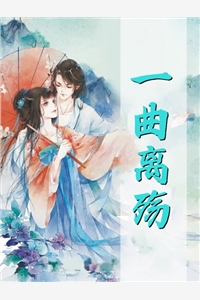 无处可逃！疯批大佬强制爱
