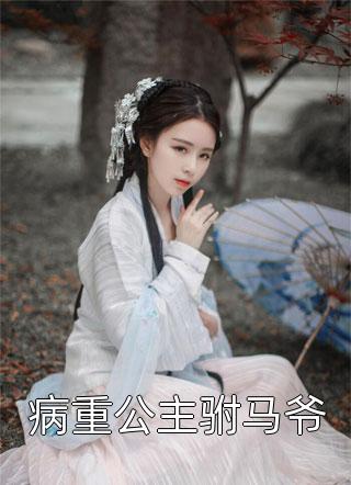 废除贵族制，姐建新国受万民敬仰