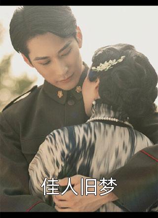 强龙傲婿